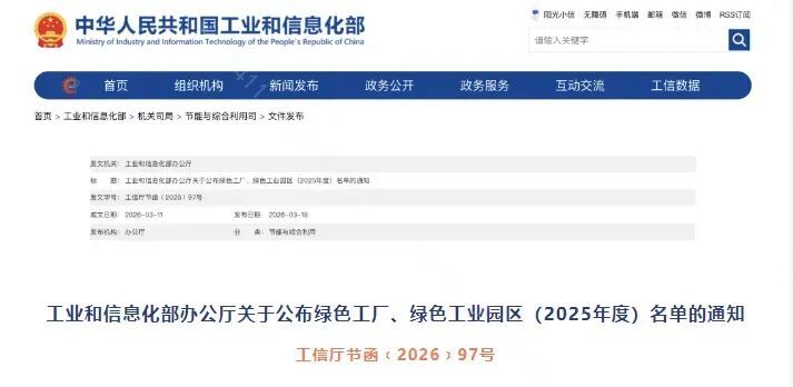 湖南鋼鐵集團：綠色發展再結碩果 衡鋼入選國家級綠色工廠